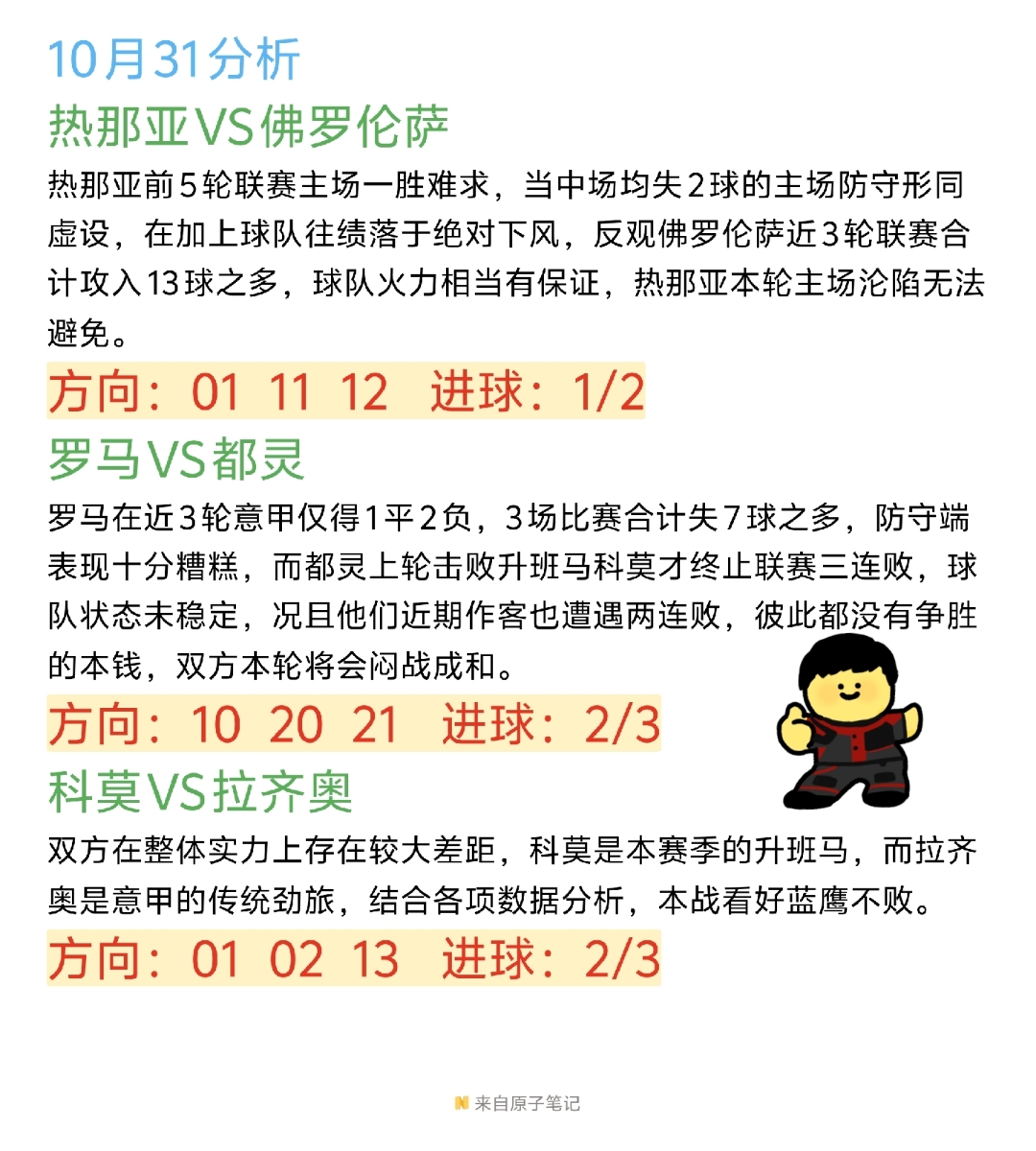 开云APP-拉齐奥主场不敌佛罗伦萨，遭遇连败的简单介绍