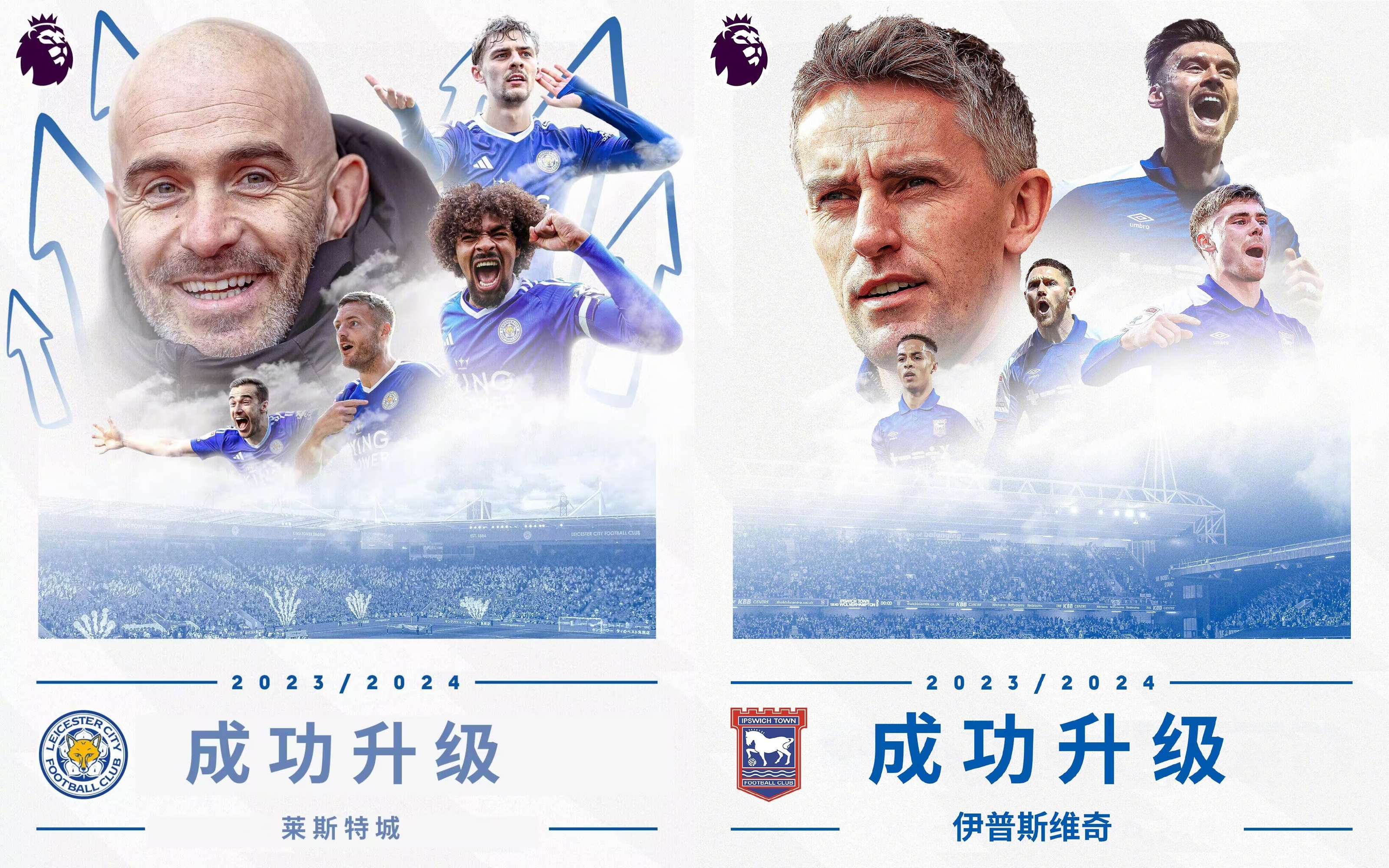 莱斯特城轻取对手，继续紧咬前四