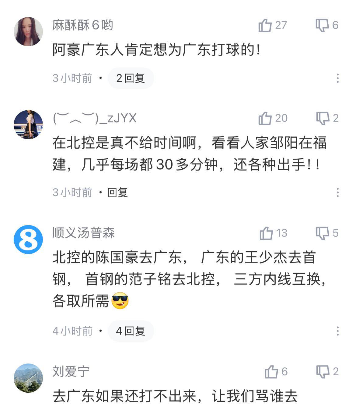 开云体育-广东队后卫表现稳定球迷赞不绝口的简单介绍