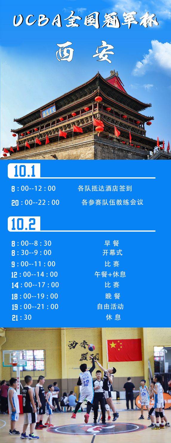 开云体育下载-冠军球队发布球员最新国际行程的简单介绍