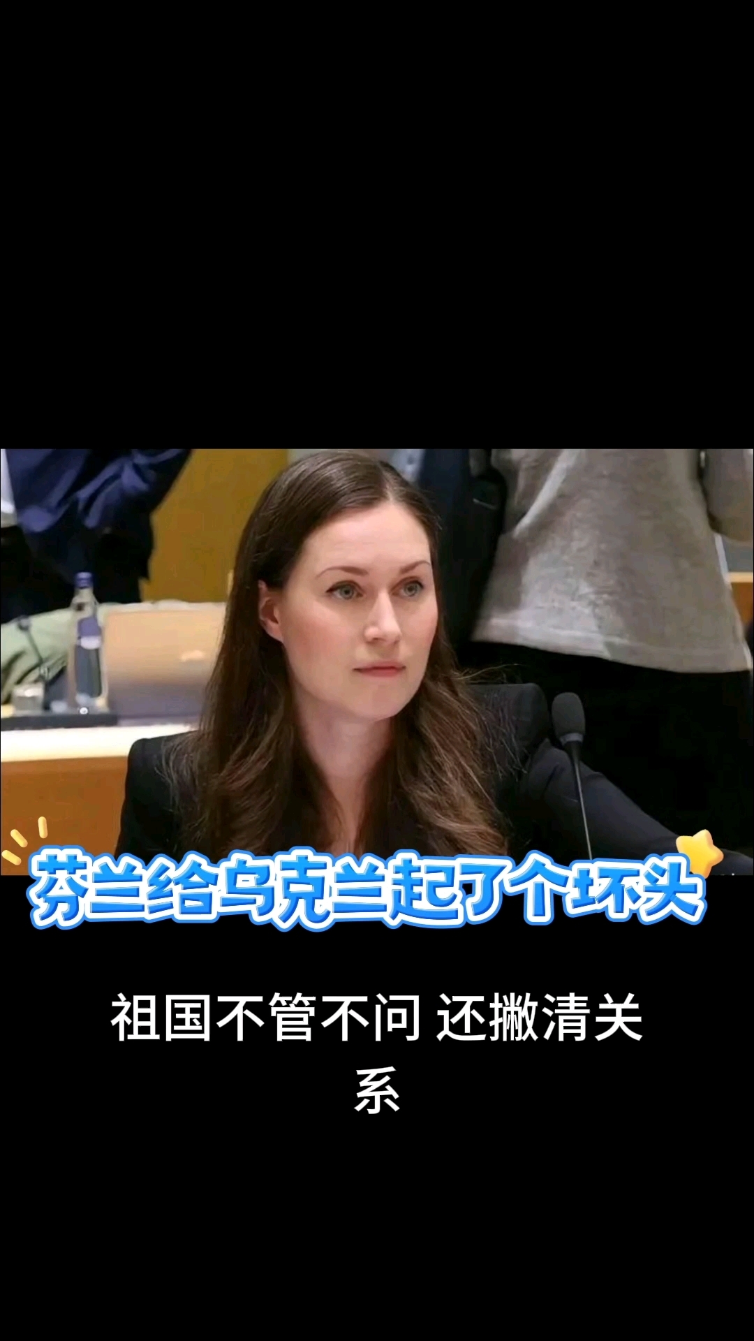 芬兰与乌克兰将在欧预赛中展开激烈角逐