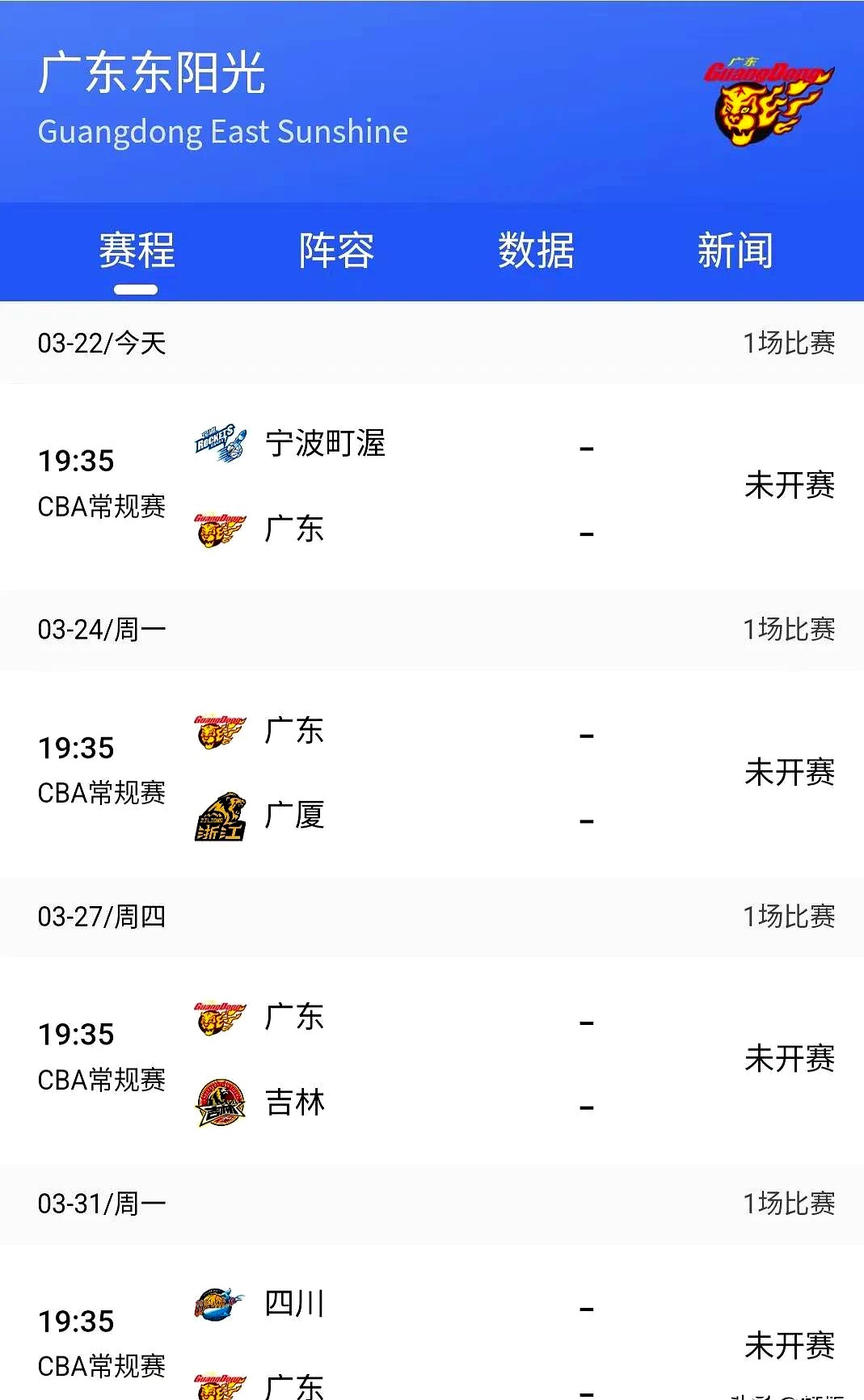 本赛季篮球比赛较往年更具看点，关注度直线上升
