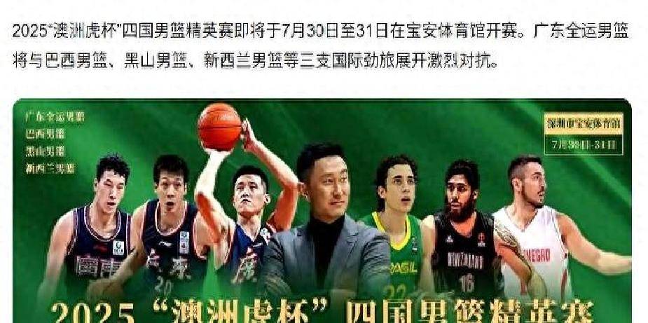 澳大利亚篮球联赛决赛揭幕，激动人心的对决即将开启
