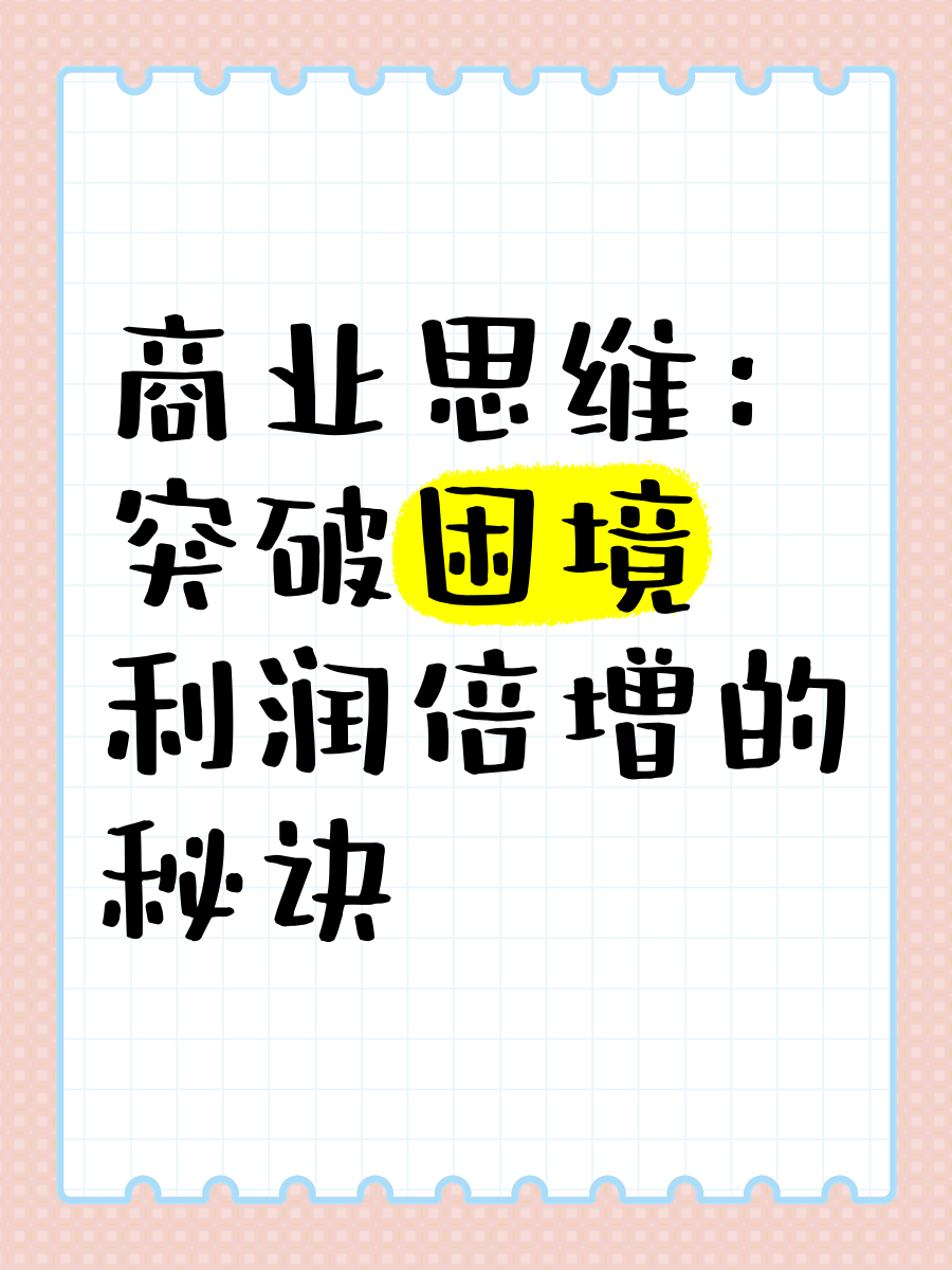格拉纳达拉达意图突破困境，望获成功