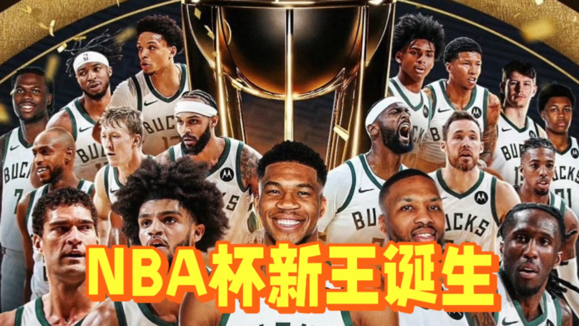 关于雄鹿大胜热火，将率先进入总决赛的信息