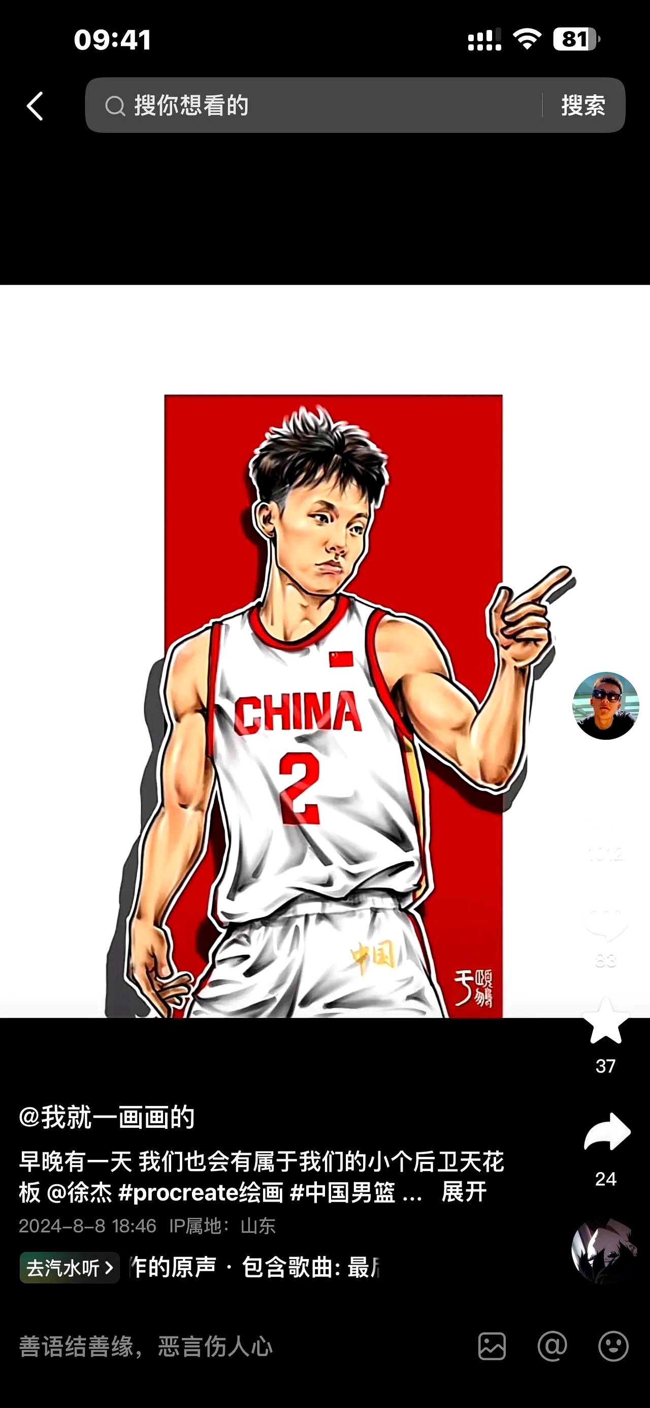 CBA季后赛首轮抽签出炉，广东将迎战上海